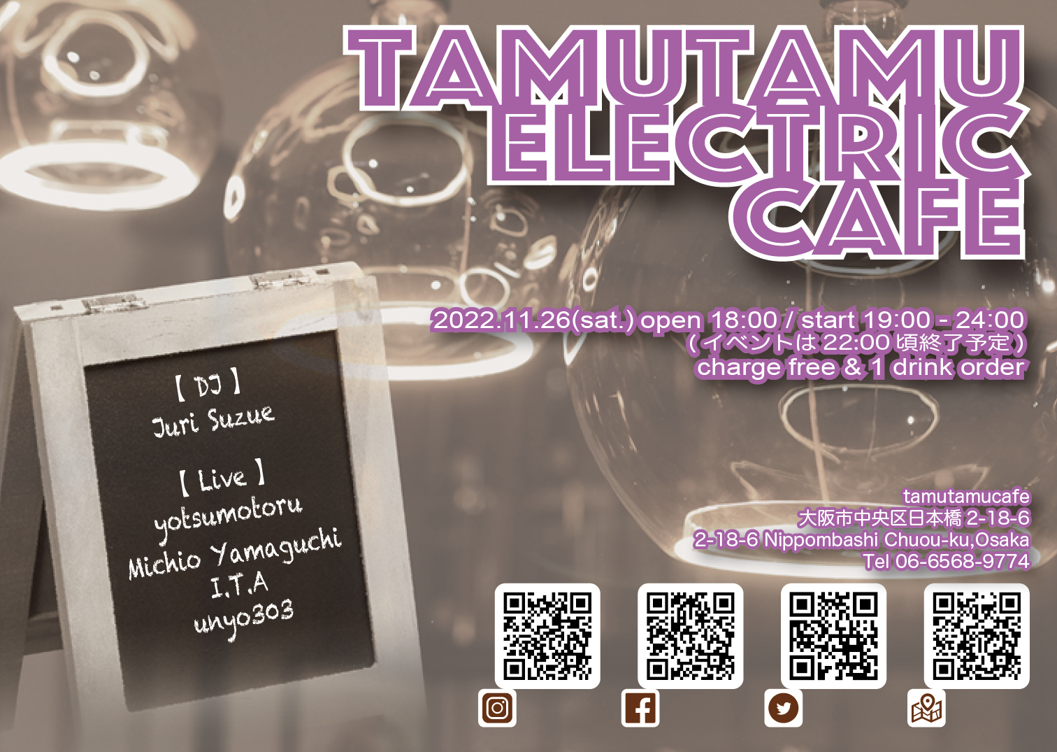 tamutamu electric cafe